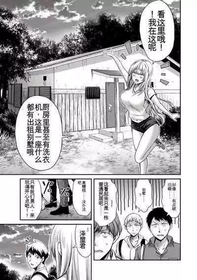 [MONMA Tsukasa] Giruti Sakuru vol 01-02 (Ch01-19) Chinese Version《罪恶社团》第01-02卷01-19话，AI机翻汉化