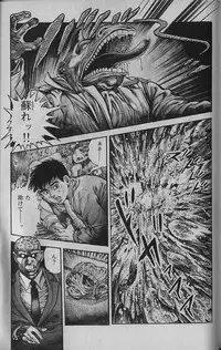 [Maeda Toshio] Urotsukidouji 1