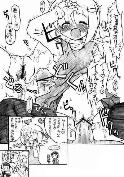 Chotto dake Kaette kita Gacha Hime