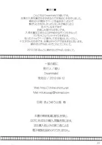 (C82) [Dream Halls! (Tsuzuri)] Ippuku no Itoma ni | Moment of Leisure (Hyouka) [English] {doujin-moe.us}