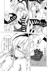 [Aiirosakura (Aikawa Ryou)] Kuubo Wo-Kyuu-chan no Shimakaze Yuri Dorei Choukyou -Anal Kaihatsu Hen- (Kantai Collection -KanColle-) [Chinese] [Benny个人汉化] [Digital]