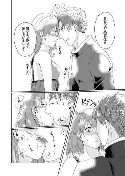 Mizuumi no Kishi-sama wa XXX deshita.