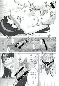 (C81) [Low Thrust (Tsunagami)] AMG P4 (Persona 4) [Chinese] [瓜皮汉化]