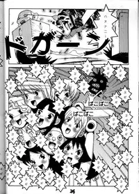 (C55) [GUY-YA (Hirano Kouta, Yamada Shuutarou)] HI-SIDE Ver.8 (Slayers, Fushigi no Umi no Nadia)