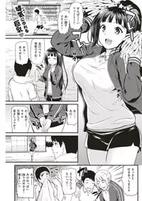 COMIC Kairakuten BEAST 2017-03 [Digital]