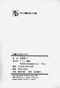 [Mizushima Eri] Ojohsama Dai-Pinch!