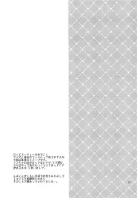 (SPARK11) [mintjulep (Chomo)] moon_child (King of Prism by Pretty Rhythm)