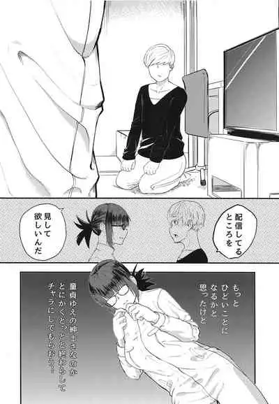 Yoshizawa Haishin Leak Out