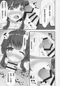 (COMIC1☆11) [NEW Koubou (Akae Neo)] Megumin ga Josei no Miryoku o Misete kurerutte (Kono Subarashii Sekai ni Syukufuku o!) [Chinese] [幫撐10秒個人翻譯]