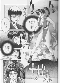 (C51) [Aruto-ya (Suzuna Aruto)] Tadaimaa 4 (King of Fighters, Samurai Spirits [Samurai Shodown])