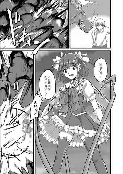 Netorare ★ Metamorphose