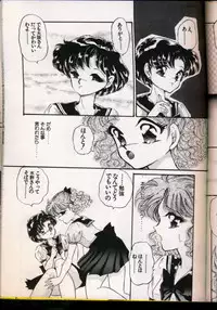 [Urano Mami] From The Moon Gaiden -Urano Mami Special-