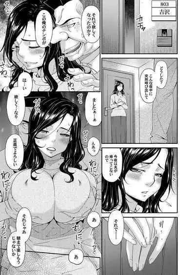 [Bai Asuka] 極情性活 表裏 Goku Jōsei Katsu Hyōri - Gokujou