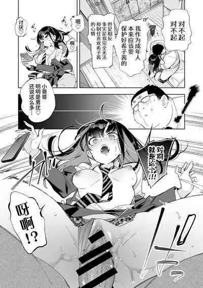 [Kamishiki (Kamizuki Shiki)] Onii-san, Watashi-tachi to Ocha Shimasen kaa? 5 [Chinese] [牛肝菌汉化] [Digital]