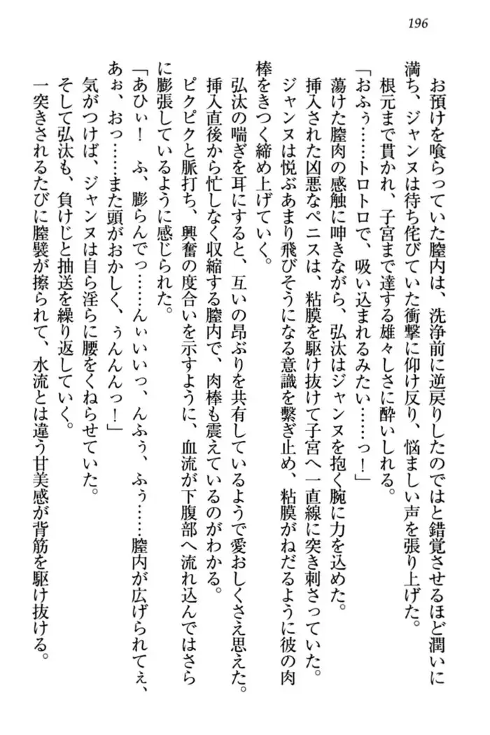 Jeanne d'Arc desu ga Shoukan Sarete Ja-Maid Yattemasu