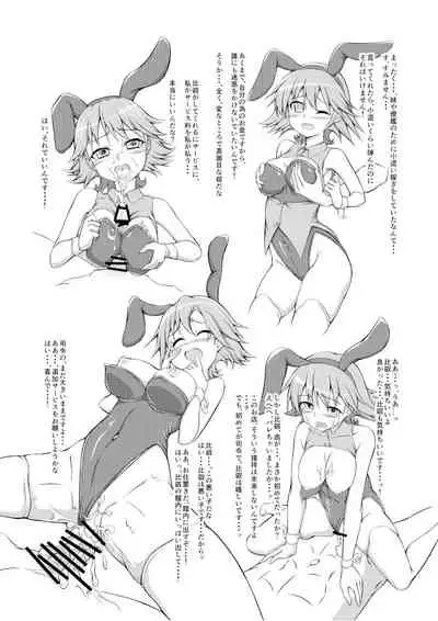 Hiei no Oppai de wa Gofuman desu ka?