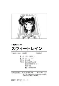 [Watanabe Yoshimasa] Sweet Rain