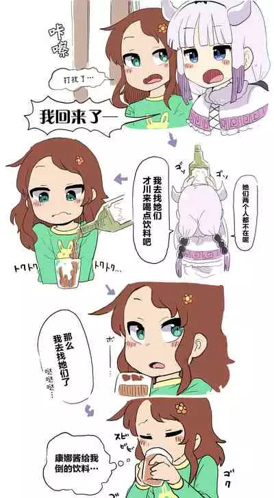 Saikawa Dragon TF | 才川 龙TF