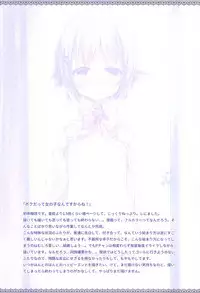 (C89) [Touyoko Surfrider (Fummy)] Koshimizu Sachiko no Soushuuhen 2 (THE IDOLM@STER CINDERELLA GIRLS)