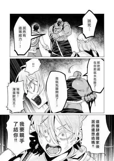 Yuusha-sama wa Houshuu ni Hitozuma o Gokibou desu 3