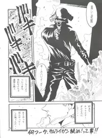 [Studio Tar (Kyouichirou, Shamon)] Kaette Kita Misao Bon - COME BACK MISAO (Rurouni Kenshin) [2000-02-18]