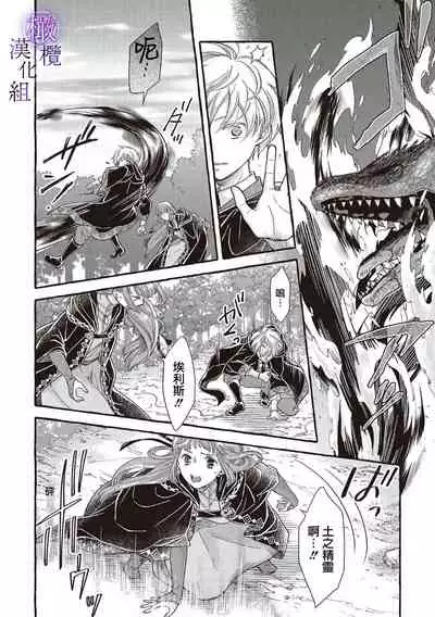 [sekimori kurein]yandere mahoutuka i ha sekizou no otome sika ai se nai mazyo ha manadesi no atu i kuti zuke de tokeru~01｜病娇魔法使只爱石像少女 融化在爱徒热烈亲吻中的魔女~01[Chinese] [橄榄汉化组]