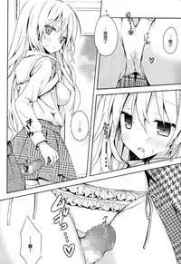 [Komiya Yuuta] Candy Puff Shokai Genteiban + Mini Art Collection [Chinese] [無邪気漢化組]