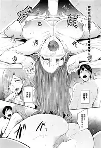 [Otochichi] Cooking Pakopako (COMIC Mugen Tensei 2016-07) [Chinese] [丧尸汉化]