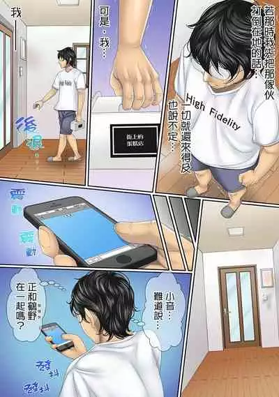 [Korosuke] Kono Furin wa Otto no Tame 