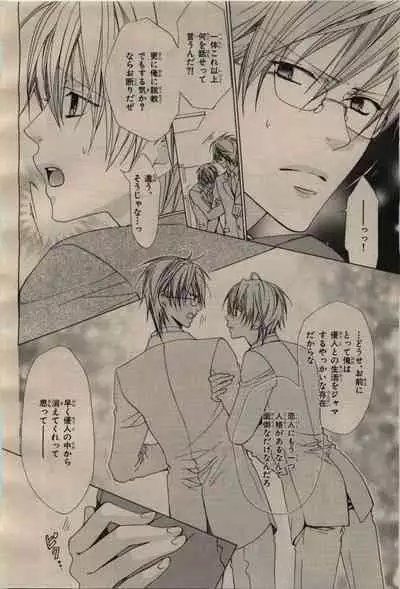 BE・BOY GOLD 2009-04