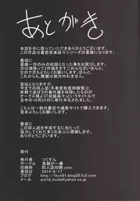 [Egao ga Ichiban (Tsukusun)] Ureshihime Kankan [Digital]