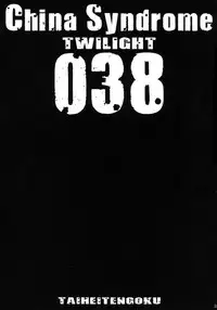 (C73) [Circle Taihei-Tengoku (Towai Raito)] ZONE 38 China Syndrome (BLACK LAGOON) [English] [EHCOVE]