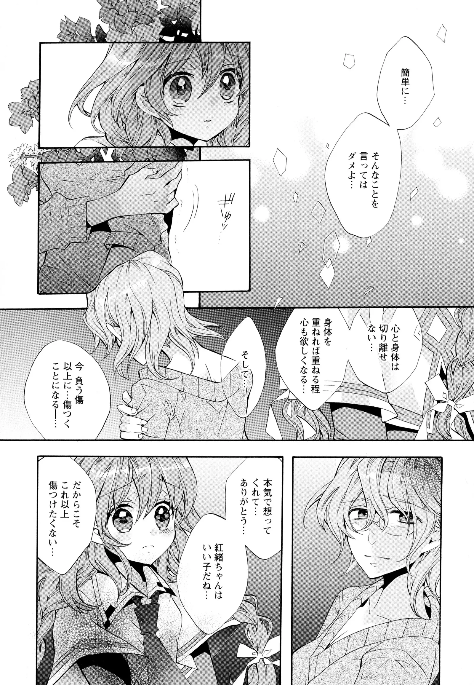 彩百合 Vol.5