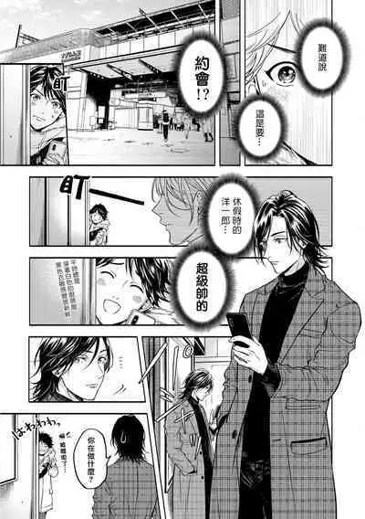 Grapefruit Moon | 葡萄柚之月 前篇 + 后篇 + 特典1-3