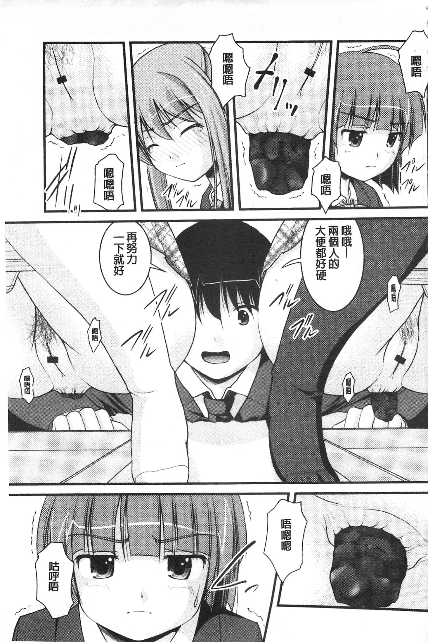 Kanojo ga suru Futokute Katai Mono