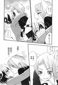 [Anthology] Shounen Roman 2