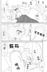 (C88) [Yumiharizuki (Yotsura)] Maikaze-chan wa Nowaki to H shitai. (Kantai Collection -KanColle-) [Chinese] [百合镇守府药厂汉化]