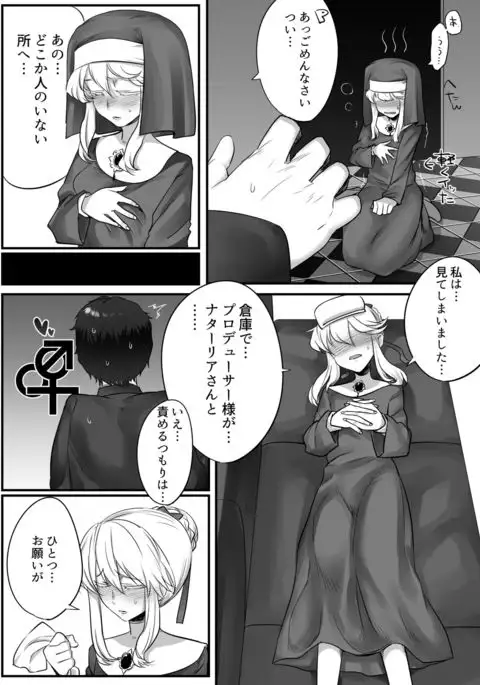 Clarice-san to Oshiri de suru Hon