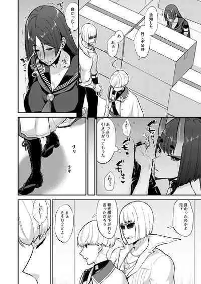 Hisoka Naru Gokinsei Koubousen