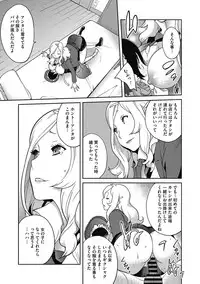 [Kotoyoshi Yumisuke] Haha to Ane to Aoi Ichigo no Fromage - Fromage of mother and an older sister and a blue strawberry