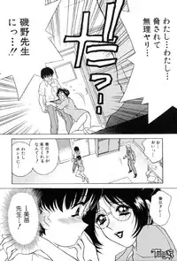 [Caramel Dow] Sadistic Angel