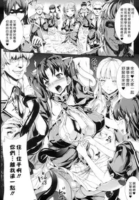 [Erect Sawaru] Shinkyoku no Grimoire -PANDRA saga 2nd story- Ch. 1-4 [Chinese]