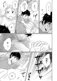 [Kajigaya Michiru] Wasureta Natsu made Ai ni Iku [Digital]