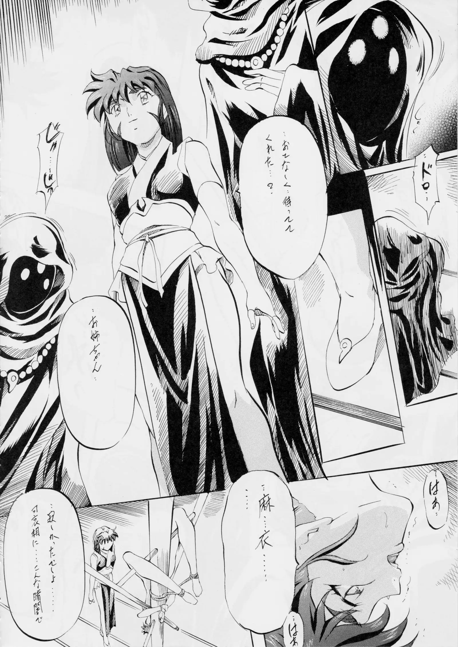 AI&MAI ~インフェルノ編~