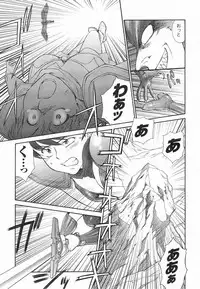 Mugen Senshi Valis, chapters 1-17