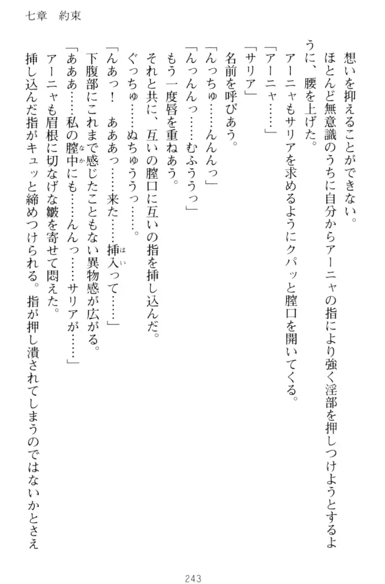 騎士の私と悪魔の取引