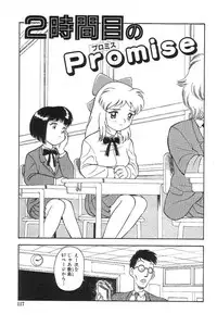 [Hitsuzino Yashito] Fuuki Iinchou Reiko no Wana