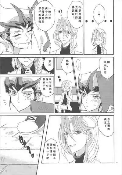 Galanthus no Saku Oka e | 去往雪钟花之丘