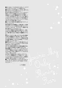 [urashikabane (Koguma Miyuki)] You're my only shinin' star (Touken Ranbu) [Digital]