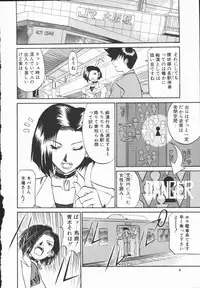 [Tenzaki Kanna] Criminal Dragnet -Core-